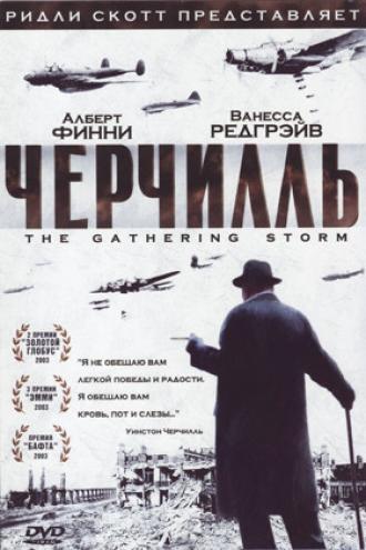 The Gathering Storm (movie 2002)