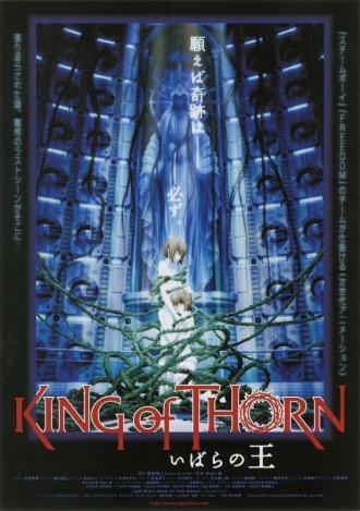 King of Thorn (movie 2009)