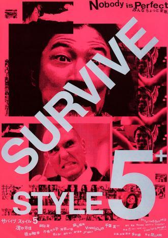 Survive Style 5+ (movie 2004)