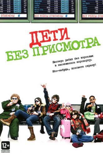 Unaccompanied Minors (movie 2006)