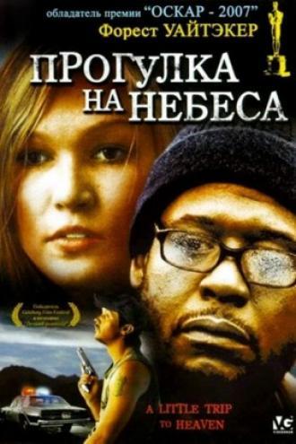 A Little Trip to Heaven (movie 2005)