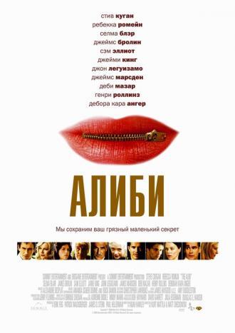 The Alibi (movie 2006)