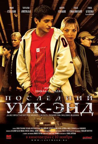 Last Weekend (movie 2005)
