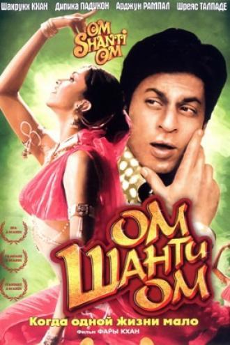 Om Shanti Om (movie 2007)