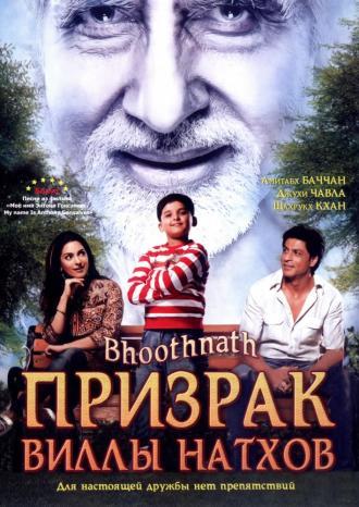 Bhoothnath (movie 2008)