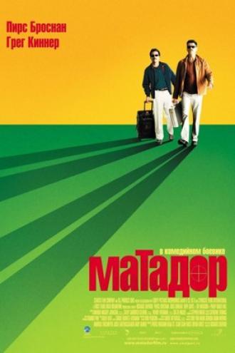 The Matador (movie 2005)