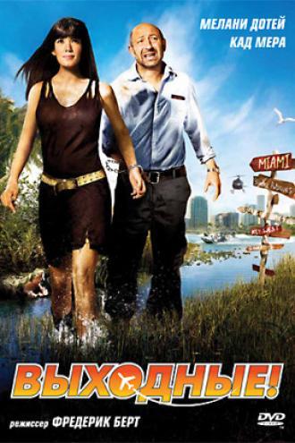 RTT (movie 2009)