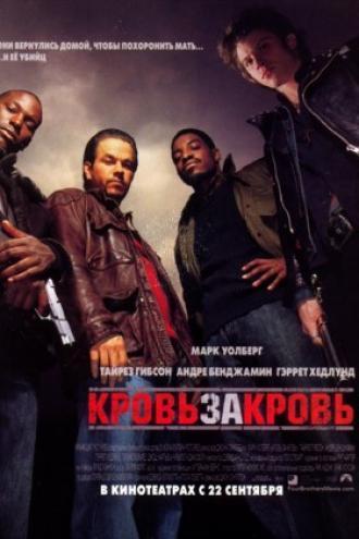 Four Brothers (movie 2005)