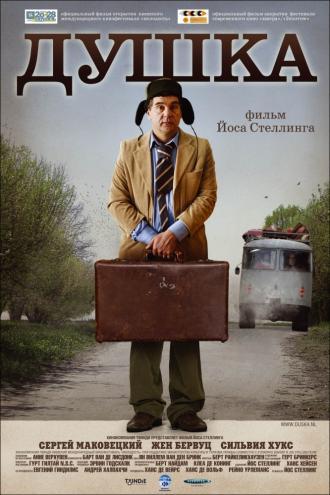 Duska (movie 2007)