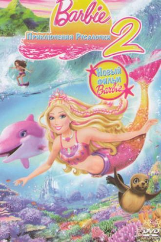 Barbie in A Mermaid Tale 2 (movie 2012)