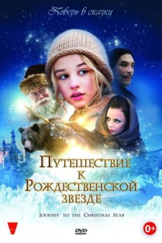 Journey to the Christmas Star (movie 2012)