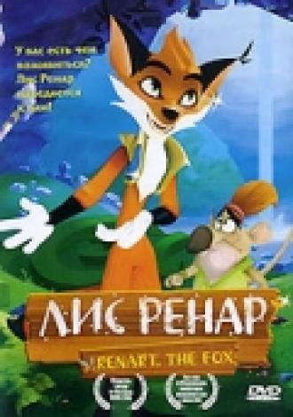 Renart the Fox (movie 2005)