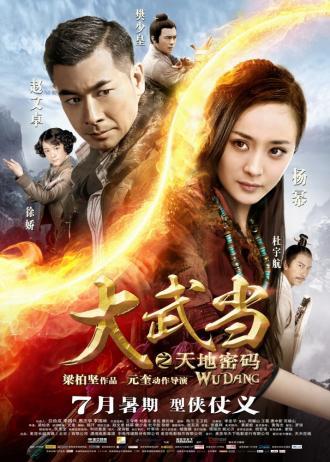 Wu Dang (movie 2012)