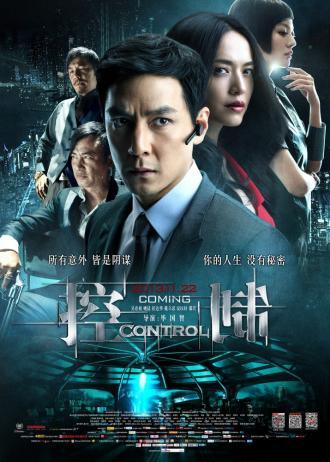Control (movie 2013)