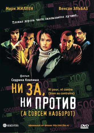 Not For, or Against (Quite the Contrary) (movie 2003)