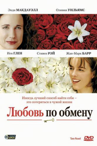 Tara Road (movie 2005)