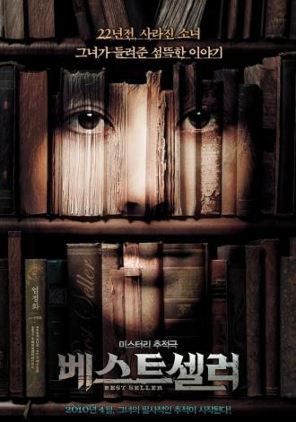 Bestseller (movie 2010)