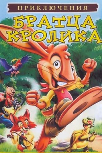 The Adventures of Brer Rabbit (movie 2006)