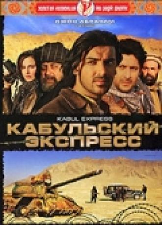 Kabul Express (movie 2006)