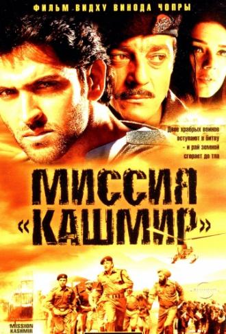 Mission Kashmir (movie 2000)