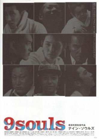 9 Souls (movie 2003)