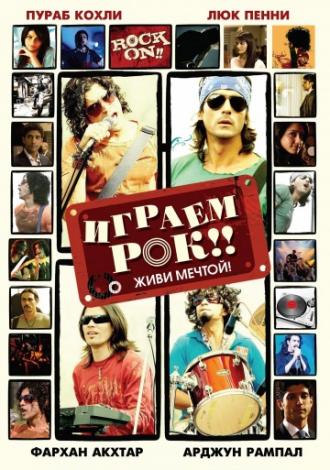Rock On!! (movie 2008)