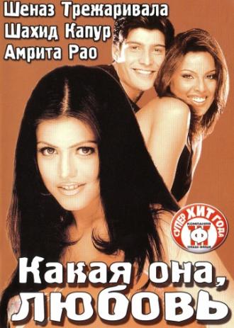 Ishq Vishk (movie 2003)