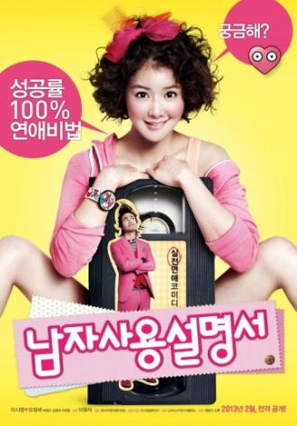 How to Use Guys with Secret Tips (movie 2013)