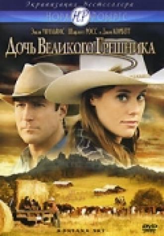 Nora Roberts’ Montana Sky (movie 2007)