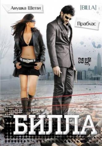 Billa (movie 2009)