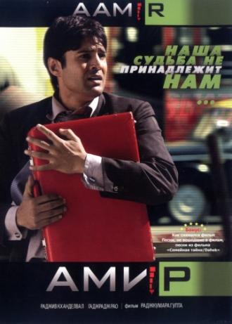 Aamir (movie 2008)