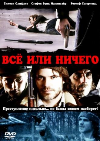 High Life (movie 2009)