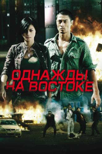 Clash (movie 2009)