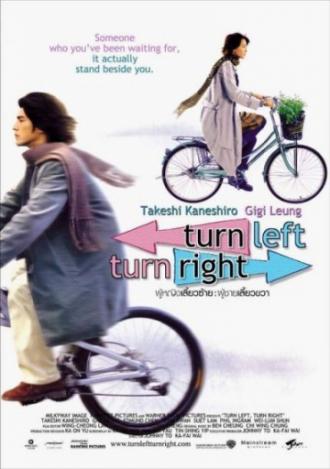Turn Left, Turn Right (movie 2003)