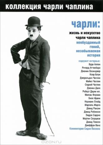 Charlie: The Life and Art of Charles Chaplin (movie 2003)