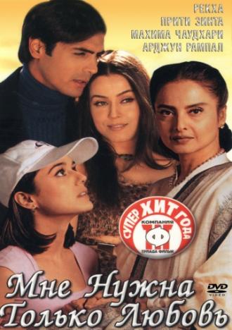 Dil Hai Tumhaara (movie 2002)