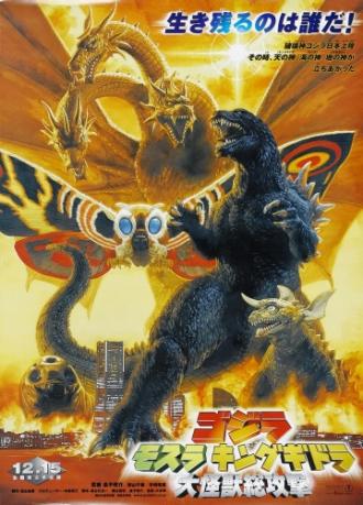 Godzilla, Mothra and King Ghidorah: Giant Monsters All-Out Attack (movie 2001)