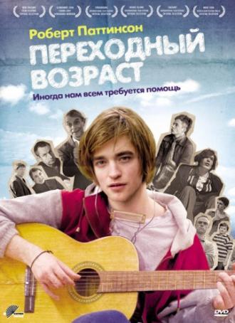 How to Be (movie 2008)
