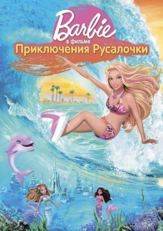 Barbie in A Mermaid Tale (movie 2010)