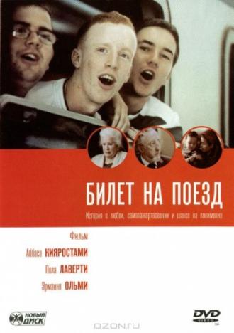Tickets (movie 2005)