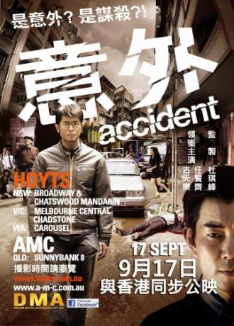 Accident (movie 2009)