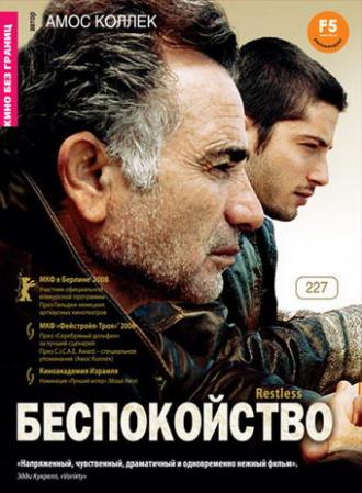 Restless (movie 2008)