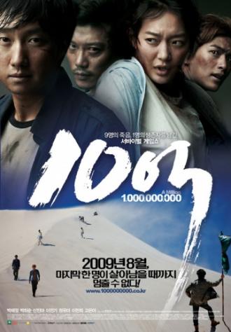 A Million (movie 2009)
