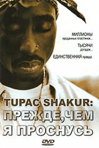 Tupac Shakur: Before I Wake (movie 2001)