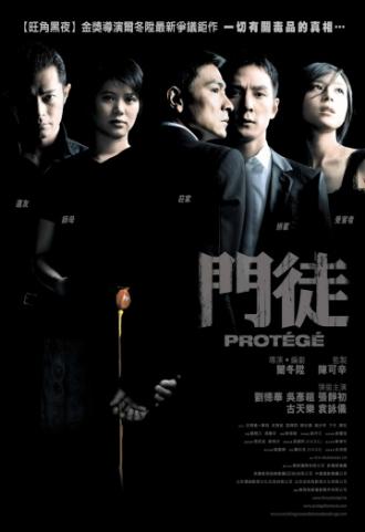 Protégé (movie 2007)
