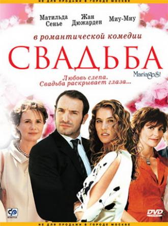 Mariages ! (movie 2004)