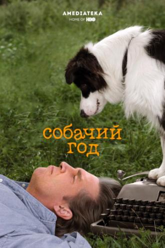 A Dog Year (movie 2009)