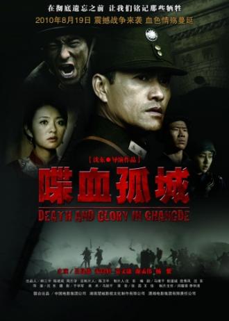Death and Glory in Changde (movie 2010)