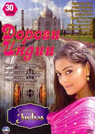 India – A Love Story (tv-series 2009)