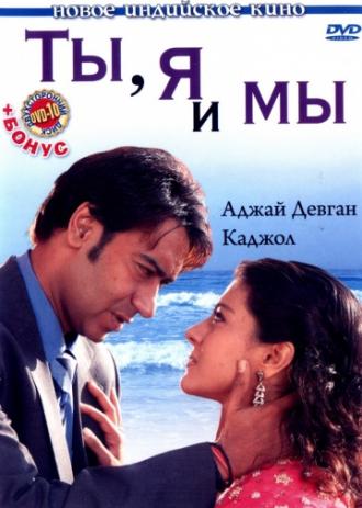 U Me Aur Hum (movie 2008)